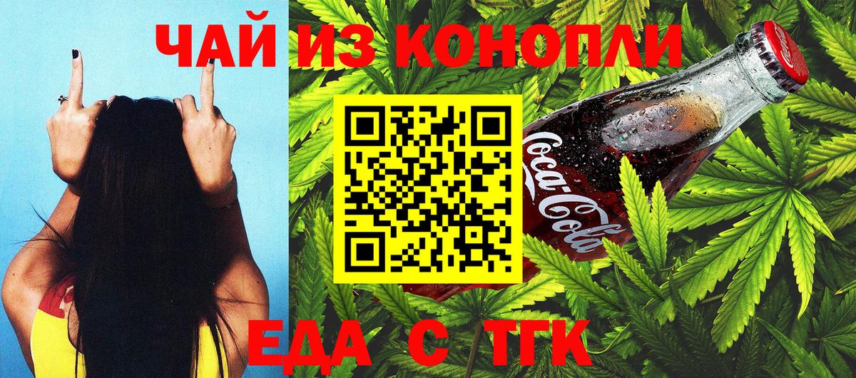 Сертолово  Еда ТГК марихуана  Вход с VPN 