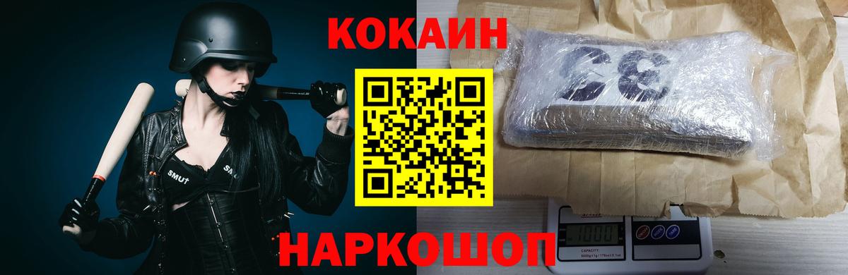 COCAIN Эквадор Сертолово
