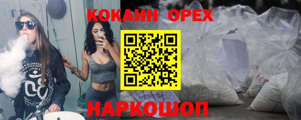 Сертолово  Кокаин Колумбийский  Вход с VPN 