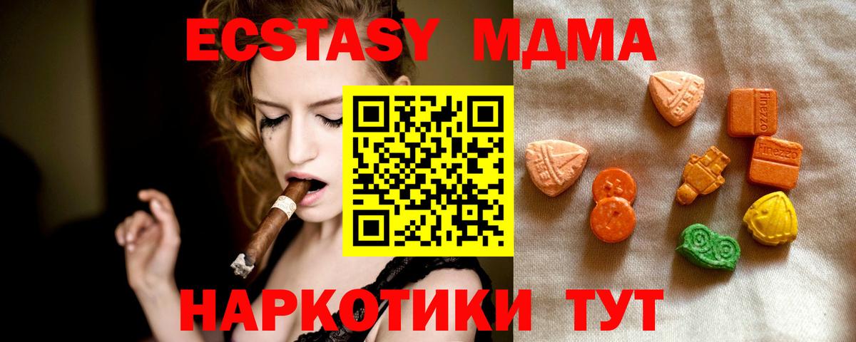 Ecstasy  мега tor  Вход с VPN  Сертолово  ЭКСТАЗИ круглые 
