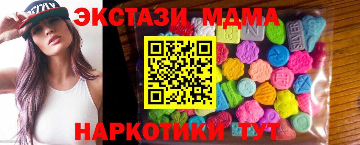 Экстази 280 MDMA Сертолово