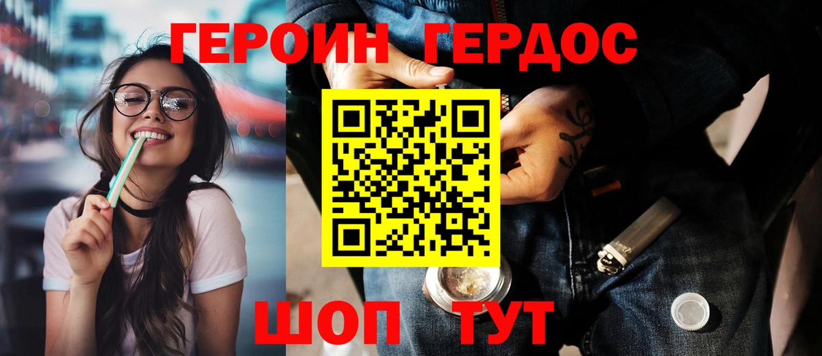 Сертолово  ГЕРОИН гречка  Вход с VPN 