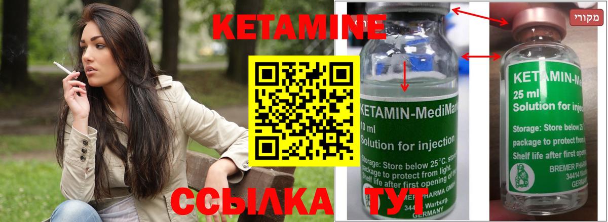 Кетамин ketamine  Вход с VPN  КЕТАМИН ketamine  Сертолово 