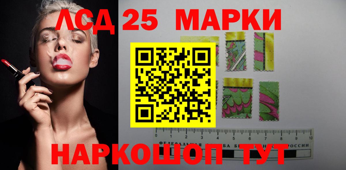 Лсд 25 экстази  LSD-25 экстази кислота  Вход с VPN  Сертолово  ЛСД экстази кислота 