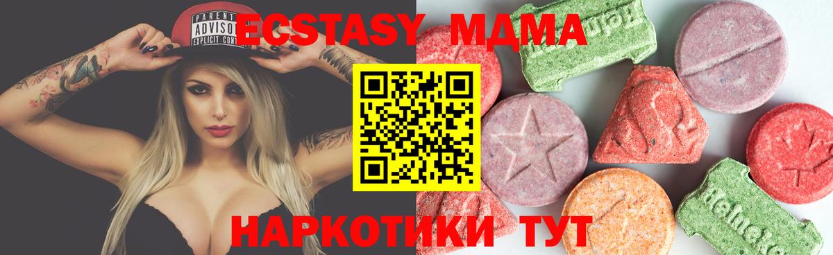 MDMA  МДМА молли  Вход с VPN  Сертолово 
