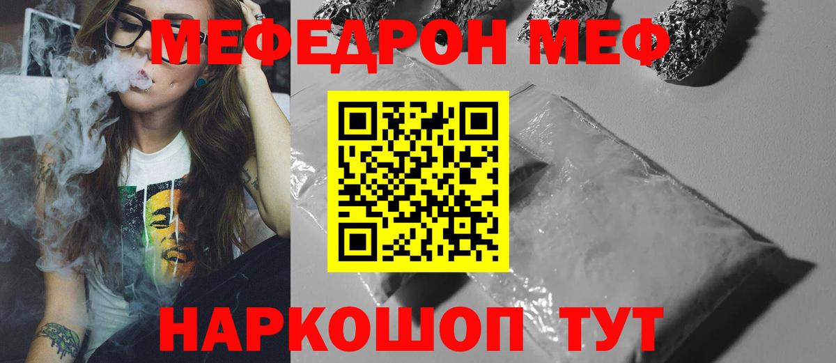 Сертолово  Мефедрон  Вход с VPN  МЯУ-МЯУ mephedrone  Меф мука 