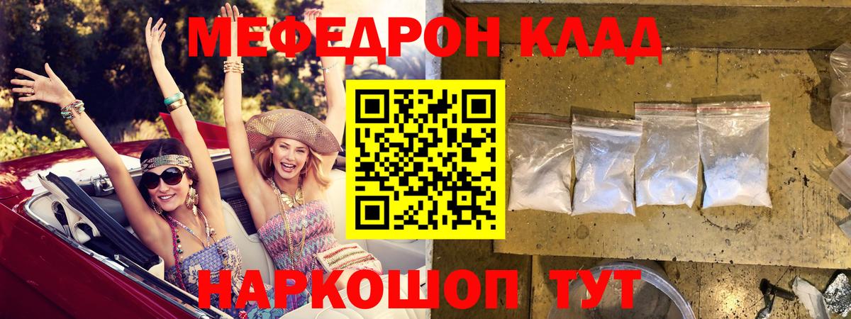 МЕФ кристаллы Сертолово