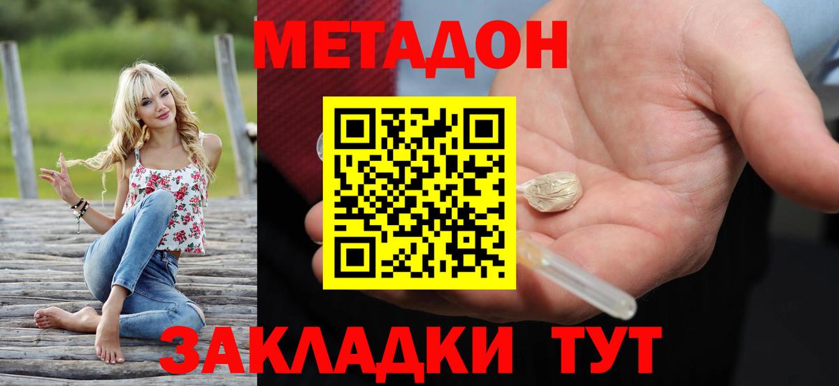 МЕТАДОН кристалл  Метадон мёд  Вход с VPN  Сертолово 
