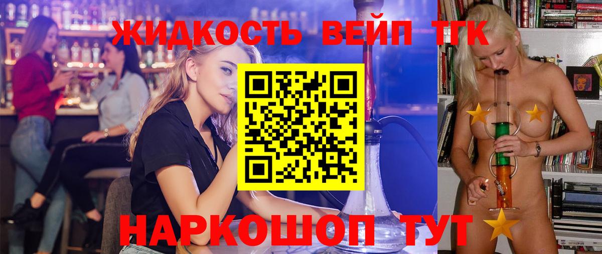 Дистиллят ТГК THC oil Сертолово