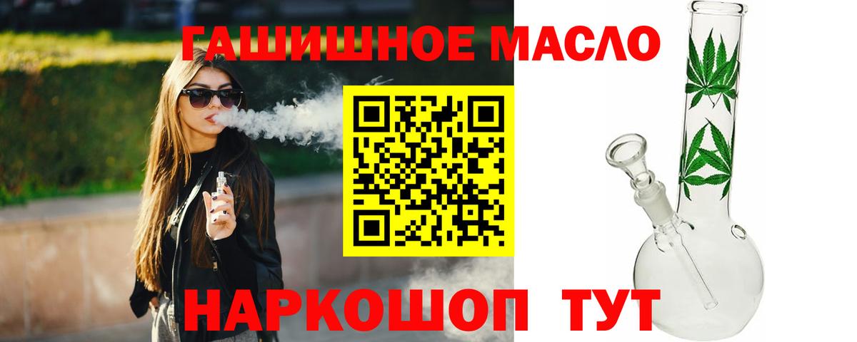 Дистиллят ТГК вейп  Вход с VPN  наркота  Сертолово 